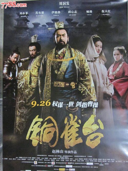 山东省普通高中毕业证书